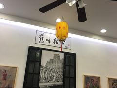 大堂-三两春(浦三路店)