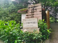 -黔灵山公园