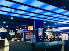 等候区-中影国际影城(百联店)