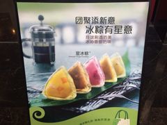 iphone_upload_pic-星巴克(北京永定门店)