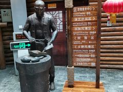 -关东古巷