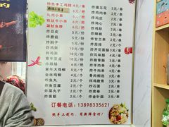 -抚顺辣妈麻辣拌(李石店)