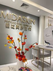 -MIDA蜜哒•科技逆龄美肤连锁