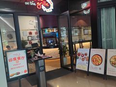 -克比叔叔印度餐厅Kebabs on the Grille(人民广场店)