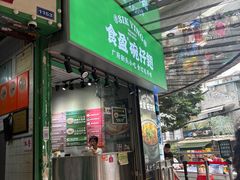-食盈碗仔翅(星玺广场店)
