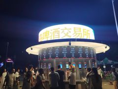 -第35届青岛国际啤酒节