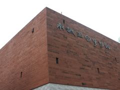 -南越王博物院(王宫展区)