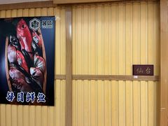 -昱匠·日本料理(金融街店)