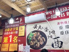 -秦云老太婆摊摊面(磁器口店)
