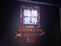 -贵州省博物馆(新馆)