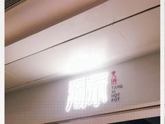 -湯系·煲汤手艺人(东二环泰禾广场店)