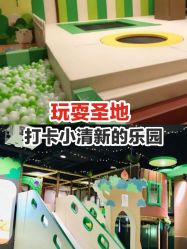 -绿野星空儿童乐园