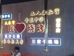 -大千金齐齐哈尔烤肉(清湖店)