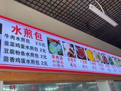 -胖子老牌优质水煎包