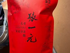 -张一元(总店)