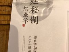 -炑羊香烤全羊(西三旗店)