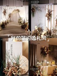 -花田喜事婚礼定制