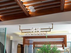 -高玛纳驴肉火烧(河间总店)