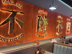 -棒小伙·齐齐哈尔烤肉(龙茗路店)