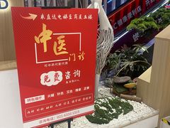 -上海市第一医药商店(南京东路店)