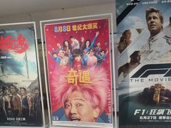 -保利国际影城(逸天城店)