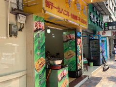 门面-芬芳甜品(同福路店)