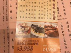 菜单-美心皇宫(沙田大会堂店)