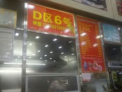 门面-春园海鲜广场D区6号(钟姐海鲜加工店)