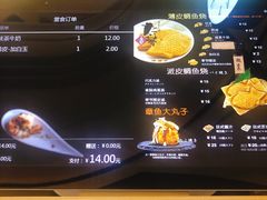 菜单-粉粉乐鲷鱼烧(美罗城店)