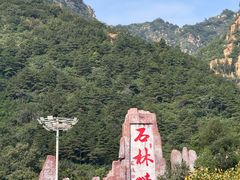 -京东石林峡风景区