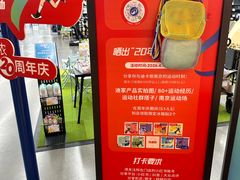 -迪卡侬(安德门店)