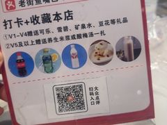 -老街鱼嘴巴(坡子街老店)
