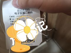 -皮记海鲜1995(寮步店)