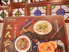 -伍湛记 · 广州老字号(龙津中路店)