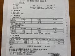 -中山大学中山眼科中心(珠江新城院区)