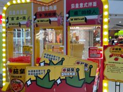 -万达广场(广州番禺店)