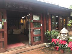 -兴隆隆苑咖啡庄园