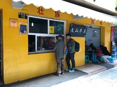 门面-文山荷鲜居(翠湖店)