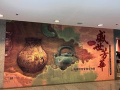 -上海博物馆(人民广场馆)