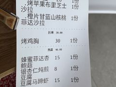 账单-Green Option(官舍店)