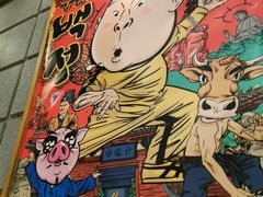 -姜虎东白丁烤肉(虹桥天地店)