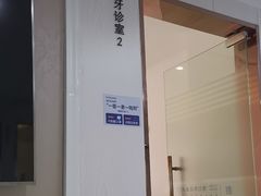 -珠海九龙医院口腔