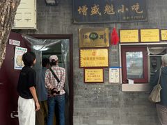 -增盛魁小吃店