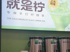 -Yes Lemon就是柠·手打柠檬茶(苏州中心一店)