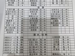 菜单-柴氏风味斋(甘家口店)