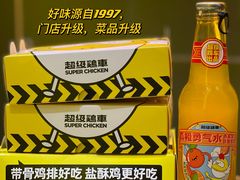 -超级鸡车(曹杨路店)