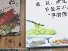-手擀菠菜面(西康路店)