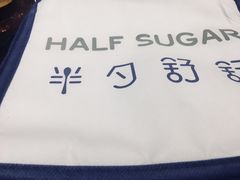-半勺舒舒生日蛋糕店