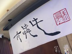 -太犇牛手作茶铺(江北虹悦城店)