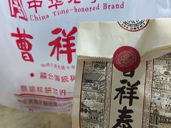 -曹祥泰(解放路店)